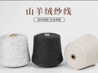 紗線宣傳視頻