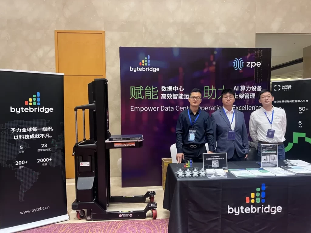 瑞技参加 DCCO 上vC